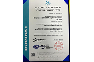 IS09001認證證書